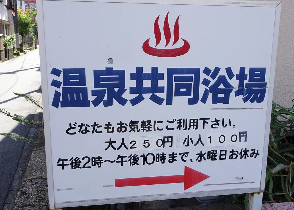 Izu No Ie Uno Villa Itō Eksteriør billede