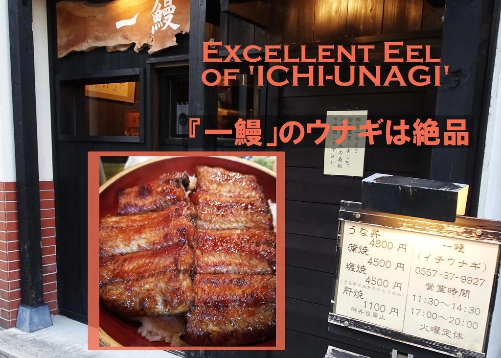 Izu No Ie Uno Villa Itō Eksteriør billede